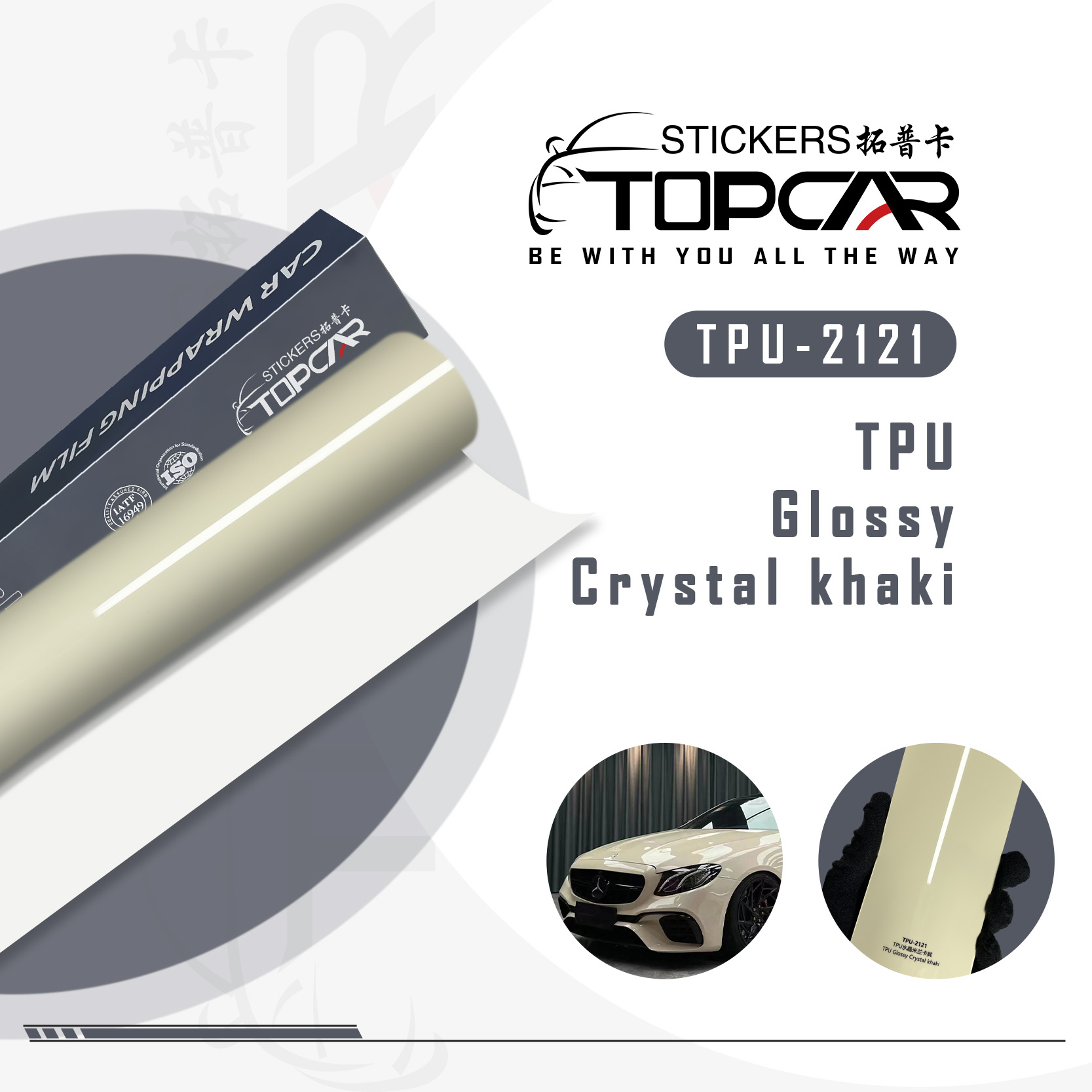 TPU-2121 TPU Glossy Crystal Khaki Car Wrap Film
